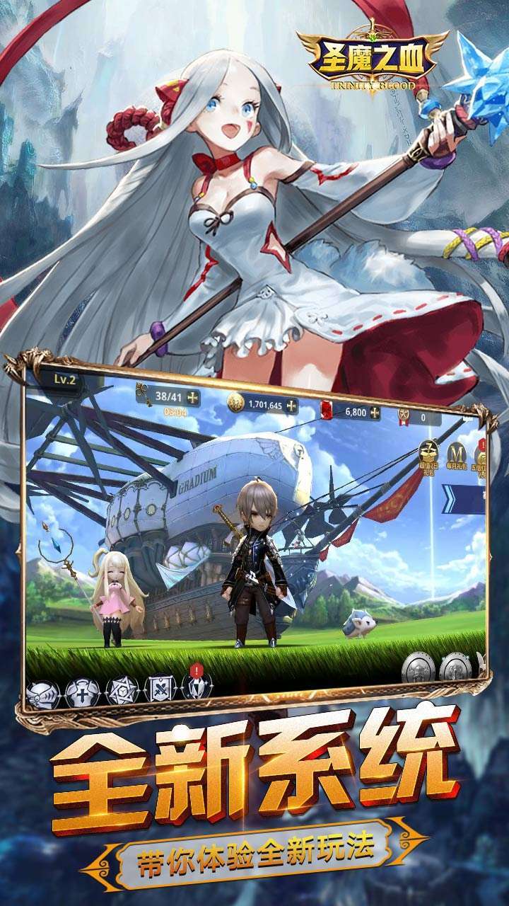 圣魔之血(英雄大冒险)2