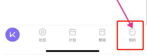 Keep健身怎么清除运动记录-Keep健身清除运动记录的方法