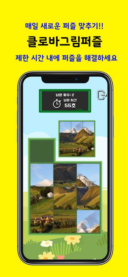 클로바퍼즐ios版2