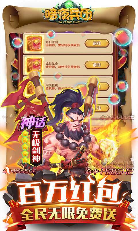 暗夜兵团(魔兽GM外挂)删档内测2