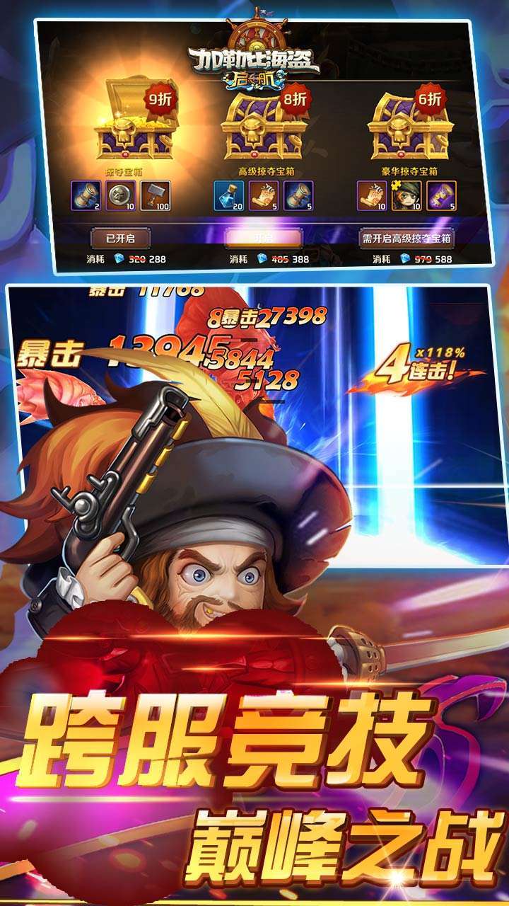 加勒比海盗:启航(首续0.1折)2