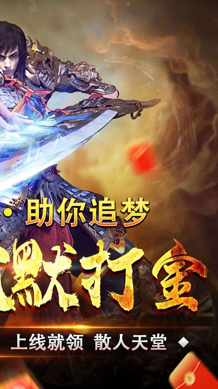 龙之觉醒（玄天高爆打金）1