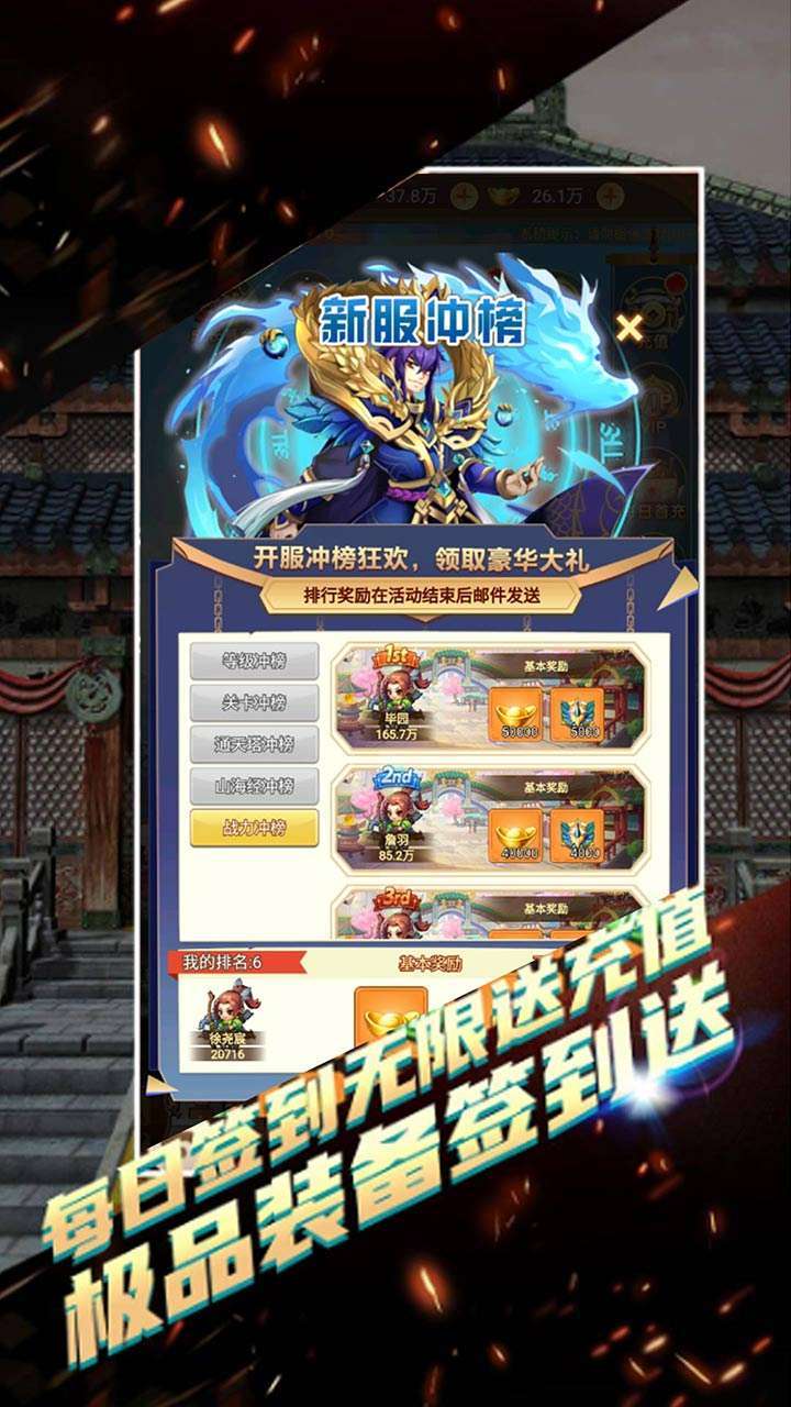 关公战秦琼(光复汉室)2