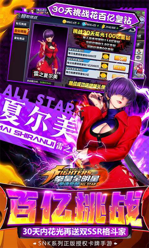 拳魂觉醒(拳皇正版授权)删档内测2