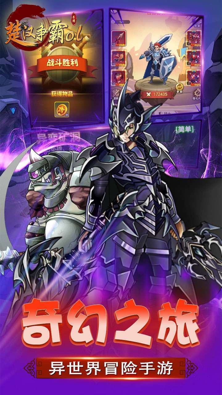 楚汉争霸OL手游(送8星阿波罗)3