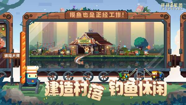 砰砰军团国际服0