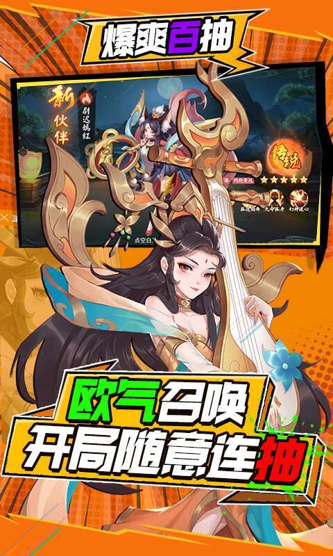 大侠坛说(送五星百抽)2