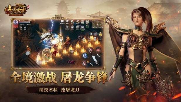 传奇天下2022官方版3