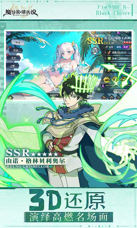 魔导英雄传说(0.1折送阿斯塔)4