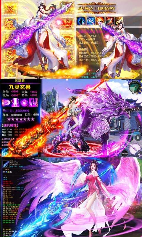 战神新世纪(新经典武侠)3