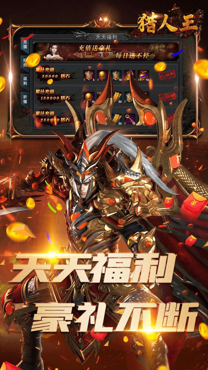 猎人王(掘金十亿充)-BT4