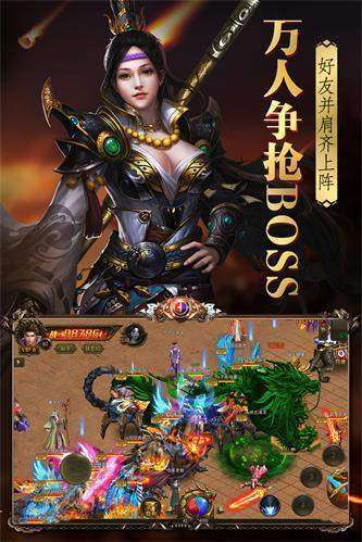 1.80传奇英雄合击官网版2