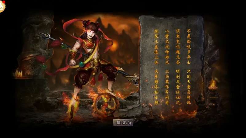 封神美杜莎传奇1