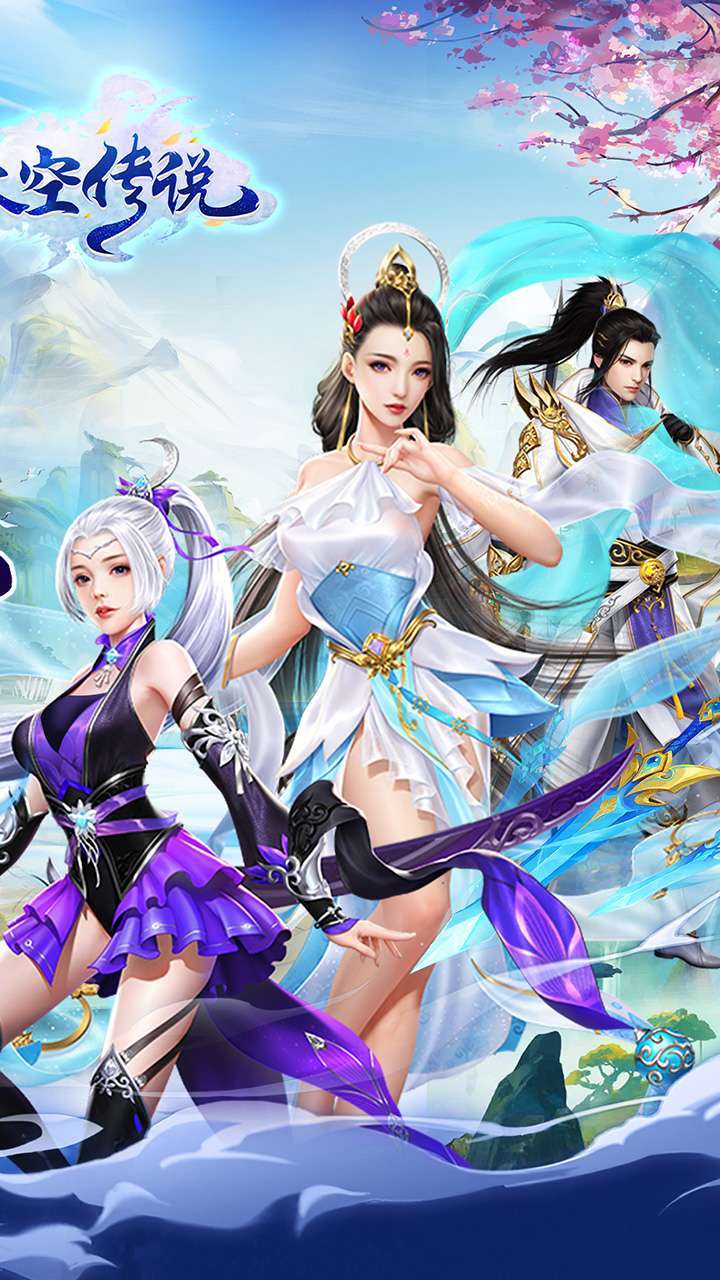 天空传说(送未来套装)1