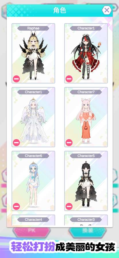 小公主美丽日记ios版4