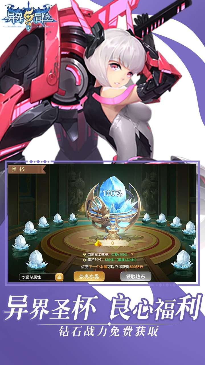 异界冒险(超级0.1折版)0