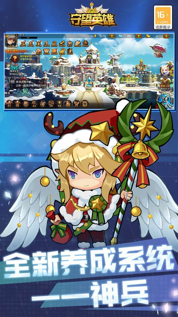 守望英雄(神兵降世)1