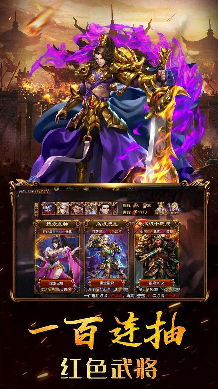 天地决(无限爆真充)4