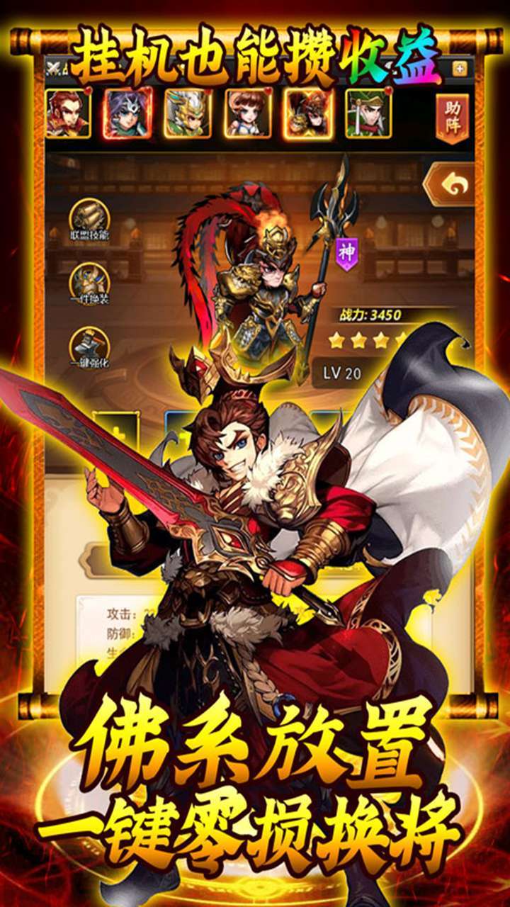 魔英崛起(送VIP)4