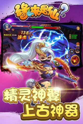 缘来是仙(挂机狂飙10倍高返)1