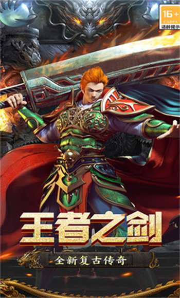 王者之剑2手游4