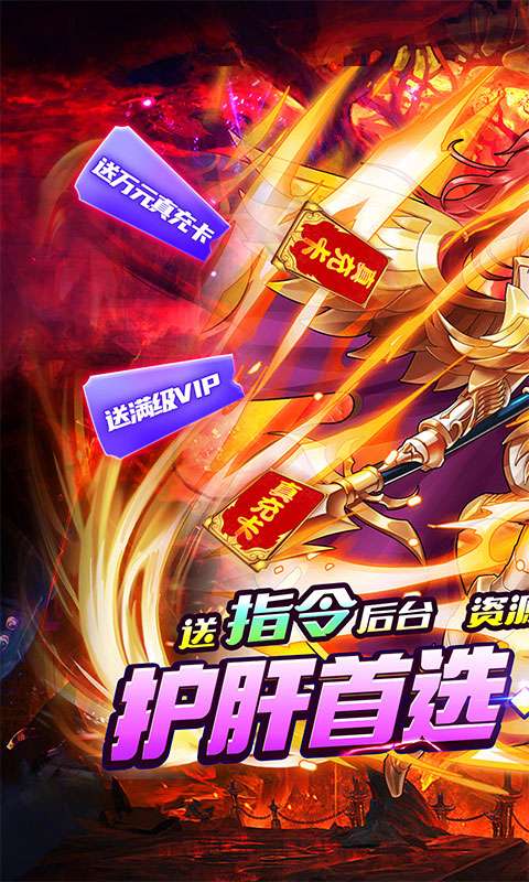 英雄Q传(0.05折送GM后台)0