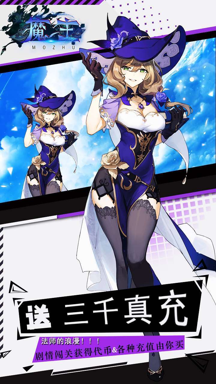 魔主(GM无限抽卡)0