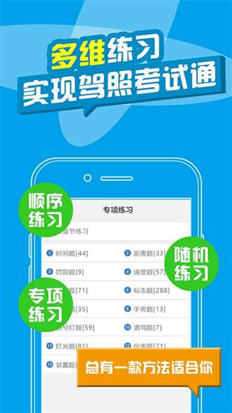 考拉驾考驾校宝典0