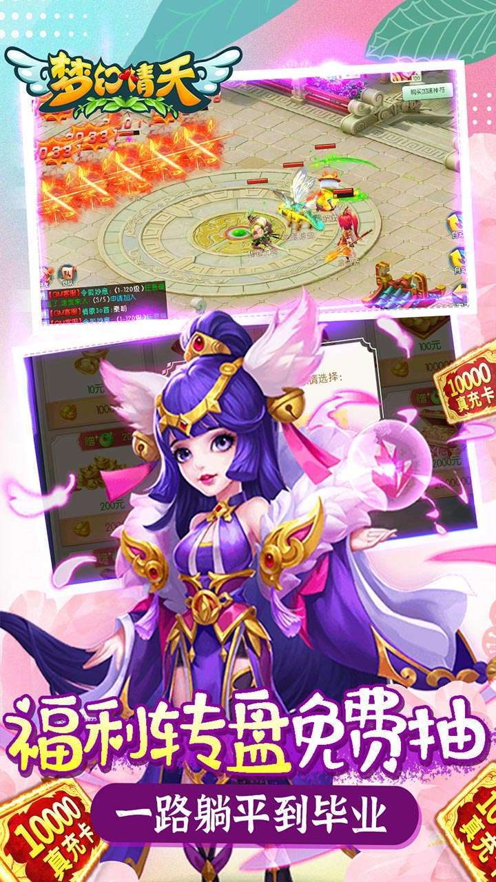 梦幻情天(无门槛0.1折版)4