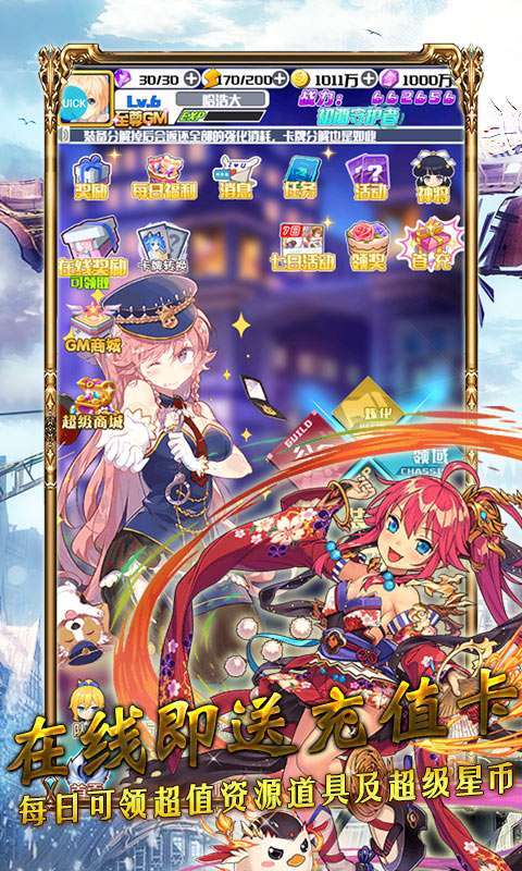 坠星大陆-真充无限版4