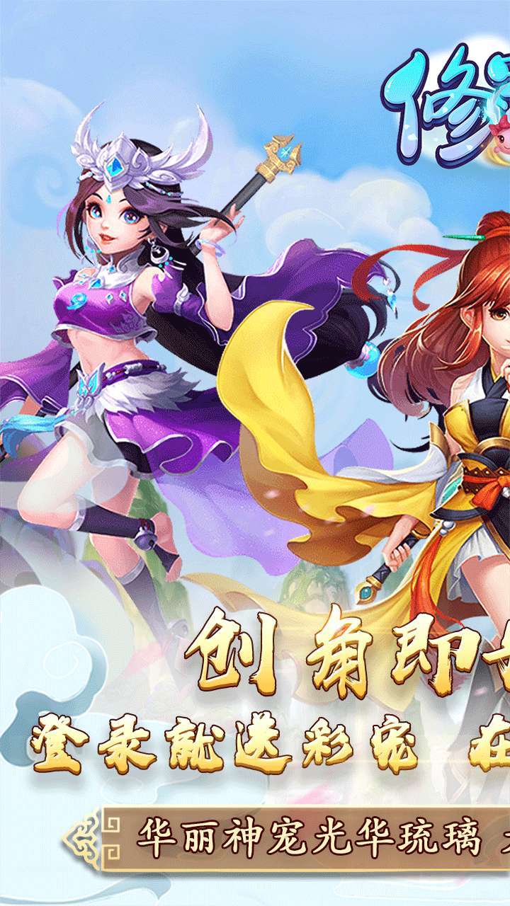 修罗王(BT送神宠真充)0