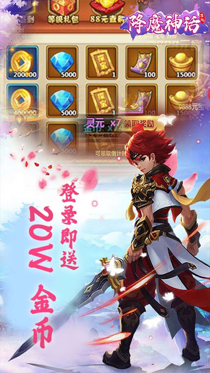 仙界幻世录（0.1折福利服）4