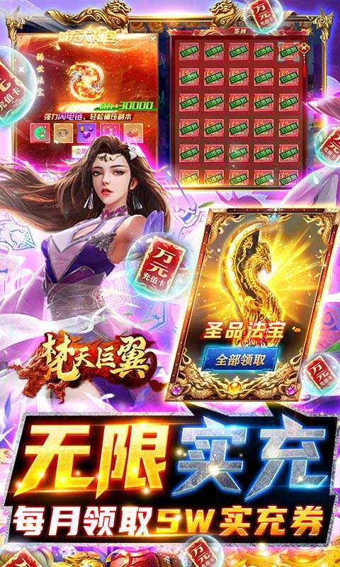 梵天巨翼(万充无限刷)4