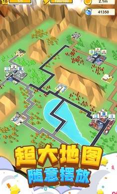 我要修马路最新版0