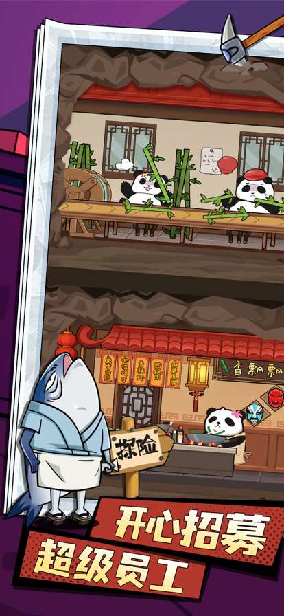 动物联盟大探索ios版6