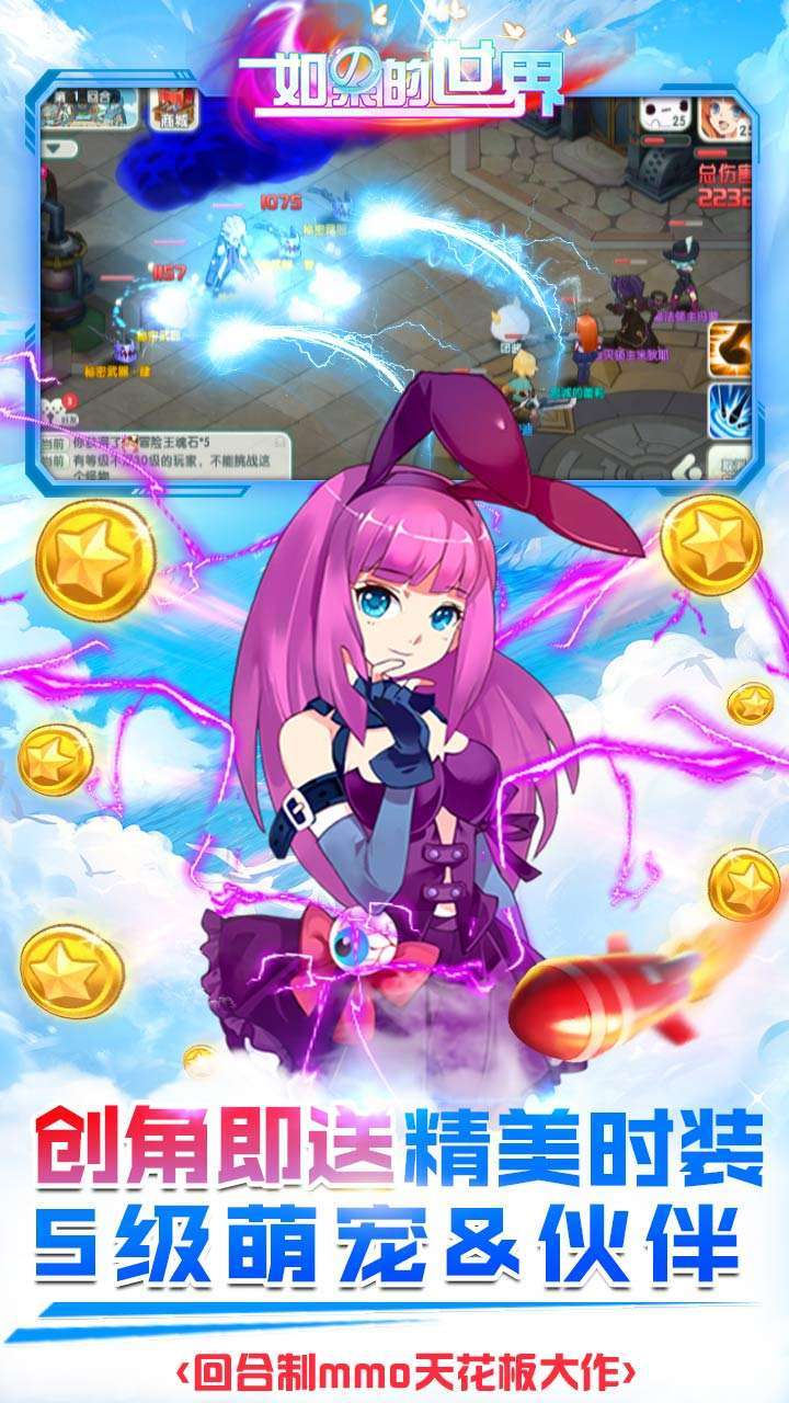 如果的世界(BT-SSS神兽全免)4