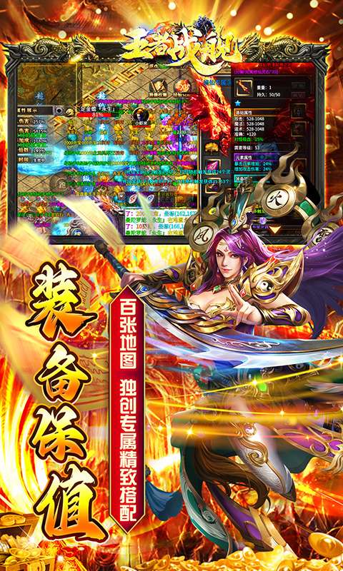 王者战舰(爆爽修仙秒切沉默版)3