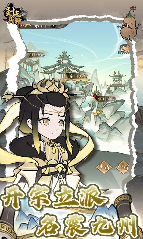 封天战神(买断0.1折)2