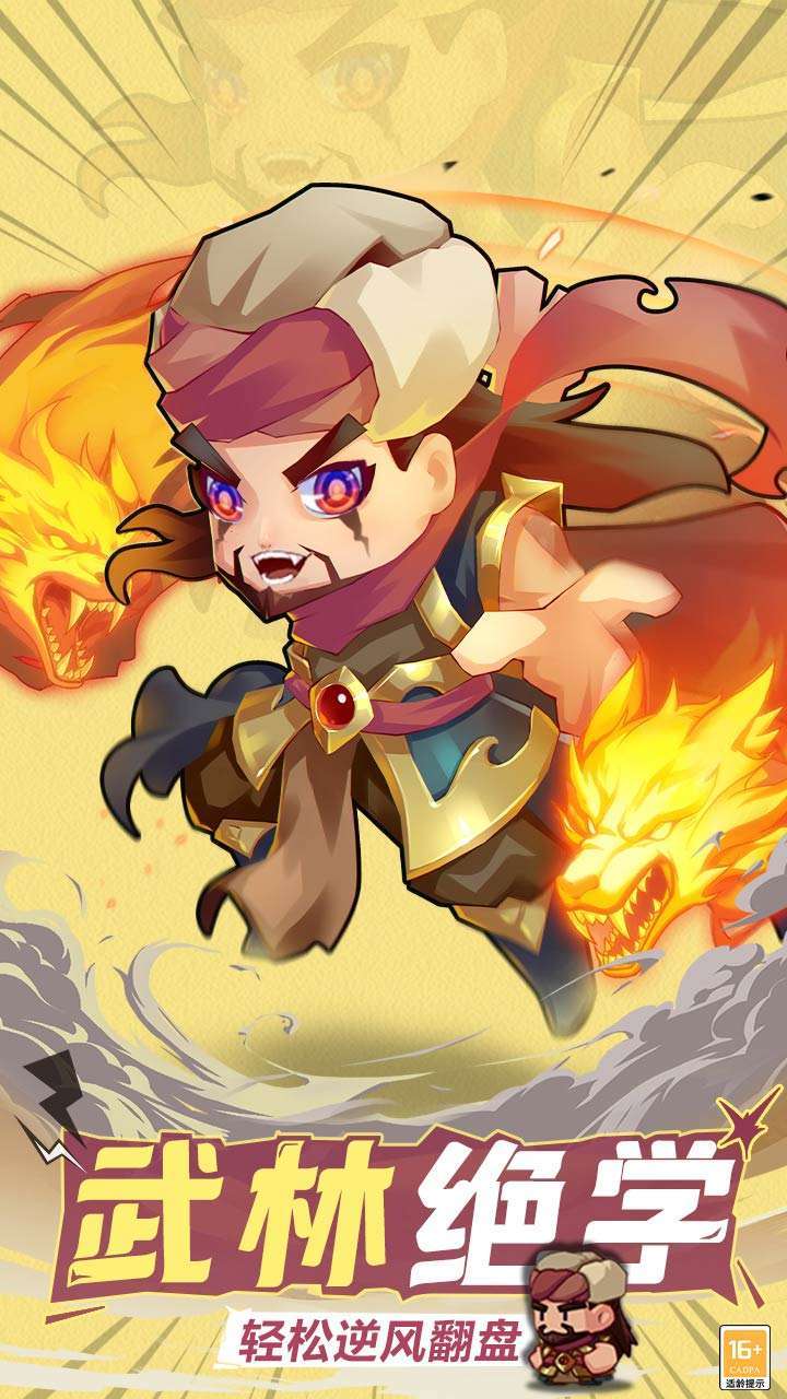 全民武馆(送顶级侠客自选)1