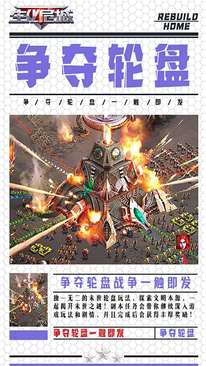 生化危城(GM破解版)4