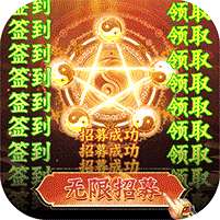 尘缘(送妖后欧皇招募)