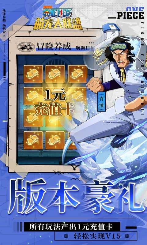 萌宠大联盟(0.1折送草帽团)4