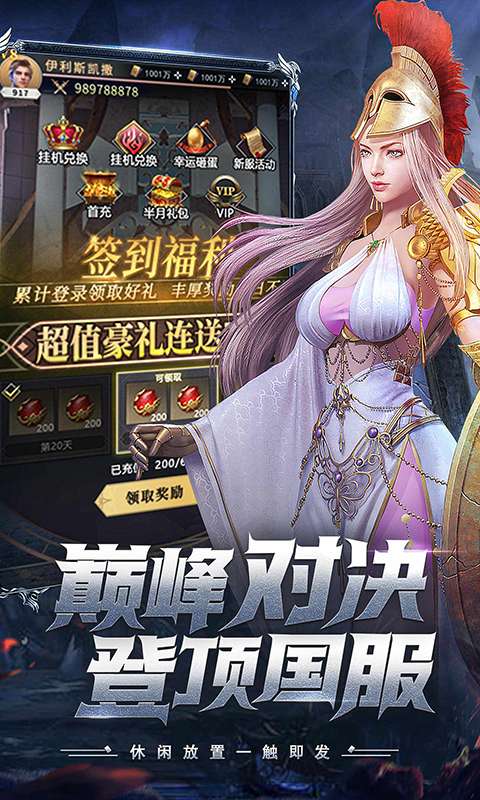 上古纷争(0.1折免费版)3