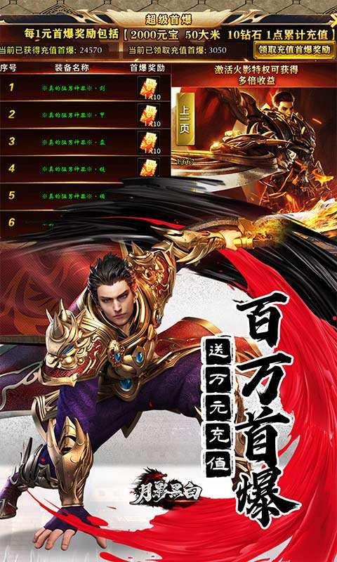 月影黑白(无限分身超超爽)3