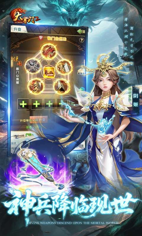 大掌门2(0.1免费追新版)3