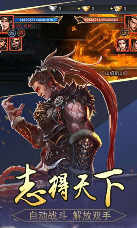 颤抖吧三国(0.1折智冠天下)4