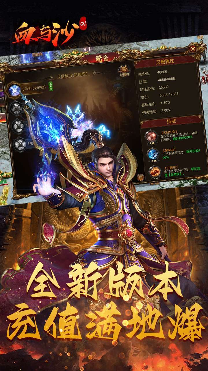 血与沙OL(霸者天下)3