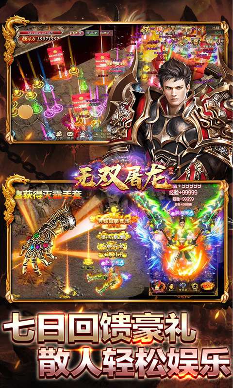 无双屠龙(雷鸣之都沉默)3