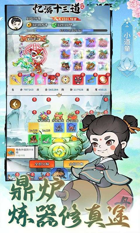 忆游十三道(0.1折免费买断代金)2