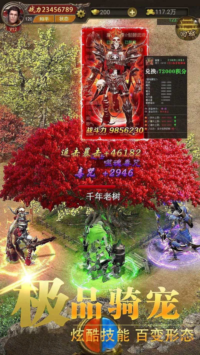 龙之觉醒(免费GM特权)0